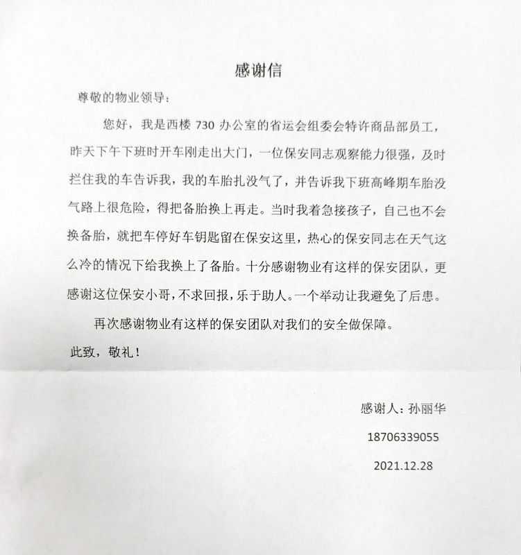 微信图片_20220114194043.jpg